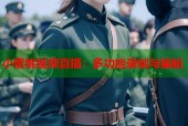 小蜜桃视频直播：多功能录制与编辑