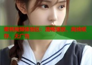 蜜桃视频体验区：流畅播放、离线缓存、无广告