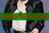 小伙摘水蜜桃，短视频平台尽享美景