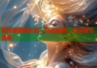 蜜桃视频俱乐部：精选视频，尽享视觉盛宴