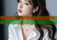 蜜桃视频不卡导航极速体验高清流畅播放